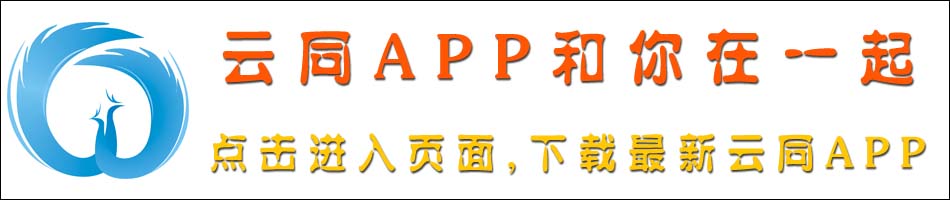 云南同志顶部广告