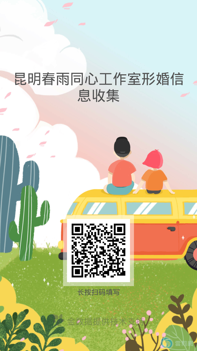 --云南同志公益同志网